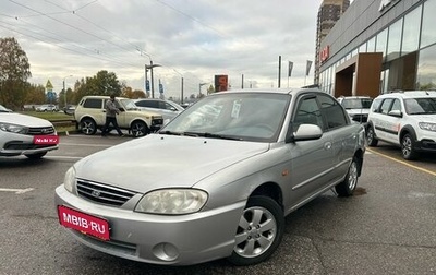 KIA Spectra II (LD), 2006 год, 219 000 рублей, 1 фотография