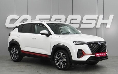 Changan CS35 Plus, 2025 год, 2 709 900 рублей, 1 фотография