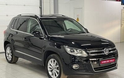 Volkswagen Tiguan I, 2013 год, 1 619 000 рублей, 1 фотография
