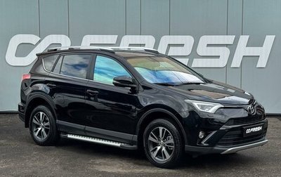 Toyota RAV4, 2018 год, 2 199 000 рублей, 1 фотография