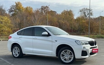 BMW X4, 2017 год, 2 680 000 рублей, 1 фотография