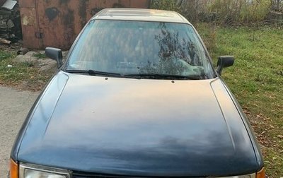 Audi 80, 1991 год, 120 000 рублей, 1 фотография