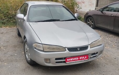 Toyota Sprinter Marino, 1994 год, 170 000 рублей, 1 фотография