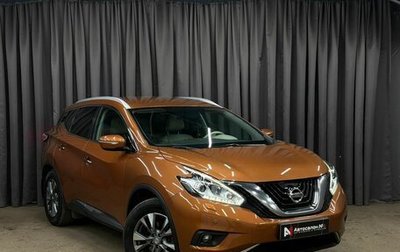 Nissan Murano, 2016 год, 1 799 900 рублей, 1 фотография
