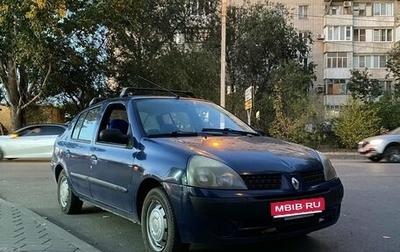 Renault Symbol I, 2003 год, 290 000 рублей, 1 фотография