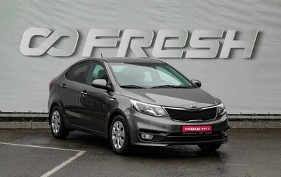 KIA Rio III рестайлинг, 2016 год, 1 290 000 рублей, 1 фотография