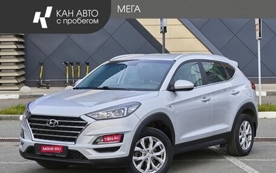 Hyundai Tucson III, 2018 год, 2 478 000 рублей, 1 фотография