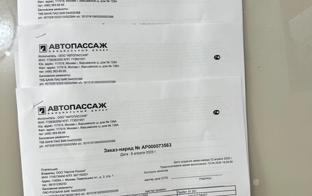 Ford Mondeo V, 2019 год, 1 790 000 рублей, 15 фотография