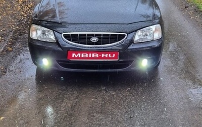 Hyundai Accent II, 2005 год, 395 000 рублей, 1 фотография