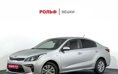 KIA Rio IV, 2018 год, 1 227 000 рублей, 1 фотография