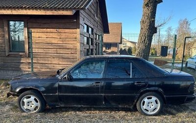 Mercedes-Benz W124, 1989 год, 45 000 рублей, 1 фотография