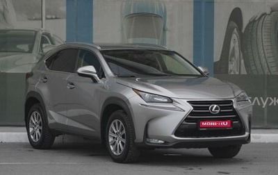Lexus NX I, 2014 год, 2 619 000 рублей, 1 фотография
