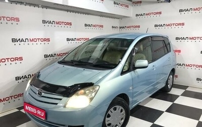 Toyota Corolla Spacio II, 2005 год, 890 000 рублей, 1 фотография