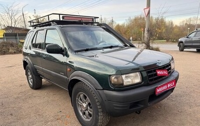 Opel Frontera B, 1999 год, 600 000 рублей, 1 фотография