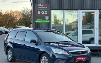 Ford Focus II рестайлинг, 2009 год, 559 000 рублей, 1 фотография