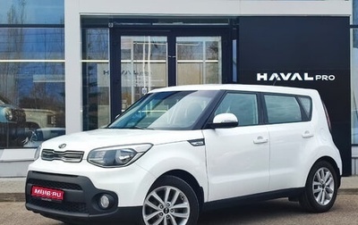 KIA Soul II рестайлинг, 2018 год, 1 450 000 рублей, 1 фотография