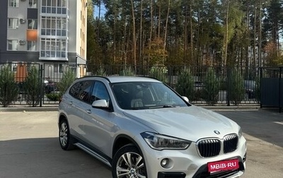 BMW X1, 2018 год, 2 685 000 рублей, 1 фотография