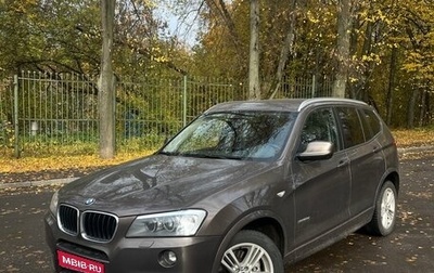 BMW X3, 2014 год, 1 850 000 рублей, 1 фотография