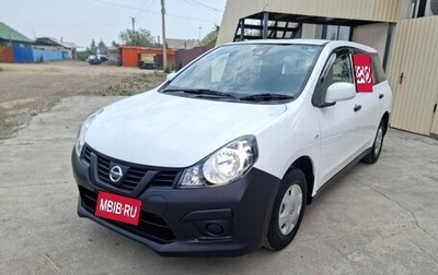 Nissan AD III, 2019 год, 1 025 000 рублей, 1 фотография