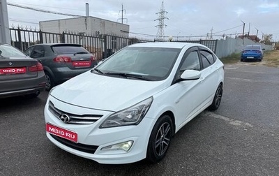 Hyundai Solaris II рестайлинг, 2014 год, 990 000 рублей, 1 фотография