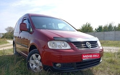 Volkswagen Caddy III рестайлинг, 2007 год, 800 000 рублей, 1 фотография