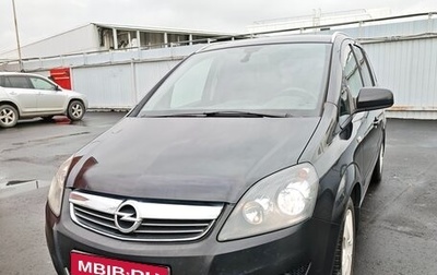 Opel Zafira B, 2013 год, 1 150 000 рублей, 1 фотография