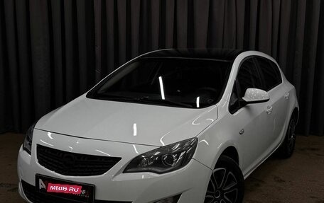 Opel Astra J, 2012 год, 509 777 рублей, 1 фотография