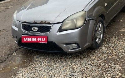 KIA Rio II, 2011 год, 460 000 рублей, 1 фотография
