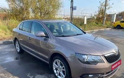 Skoda Superb III рестайлинг, 2014 год, 1 560 000 рублей, 1 фотография