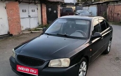 Hyundai Accent II, 2006 год, 270 000 рублей, 1 фотография