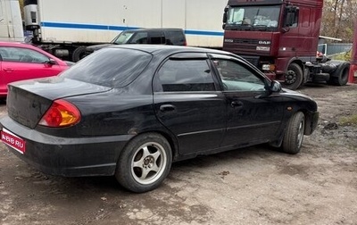 KIA Spectra II (LD), 2006 год, 250 000 рублей, 1 фотография