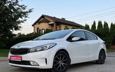 KIA Cerato III, 2018 год, 1 320 000 рублей, 1 фотография