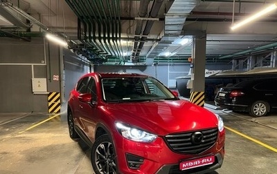 Mazda CX-5 II, 2015 год, 2 350 000 рублей, 1 фотография