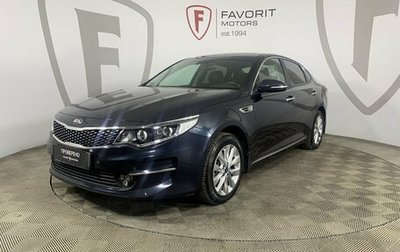 KIA Optima IV, 2017 год, 1 749 000 рублей, 1 фотография