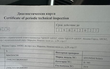 Hyundai Solaris II рестайлинг, 2018 год, 1 150 000 рублей, 14 фотография