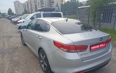 KIA Optima IV, 2018 год, 1 990 000 рублей, 1 фотография