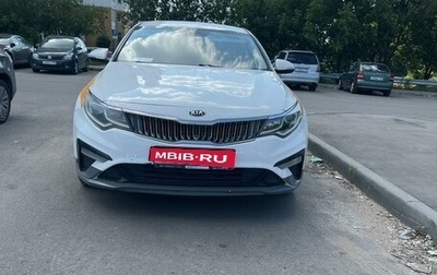 KIA Optima IV, 2019 год, 1 170 000 рублей, 1 фотография