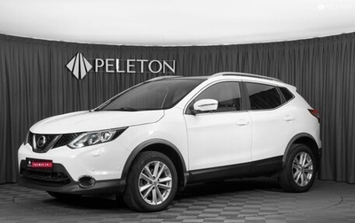 Nissan Qashqai, 2017 год, 2 140 000 рублей, 1 фотография