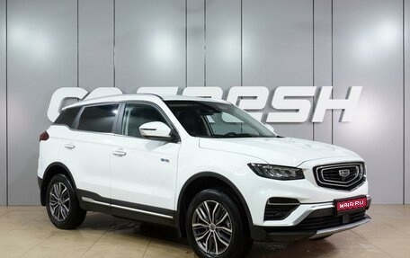 Geely Atlas, 2023 год, 2 249 000 рублей, 1 фотография