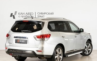 Nissan Pathfinder, 2015 год, 1 982 200 рублей, 1 фотография