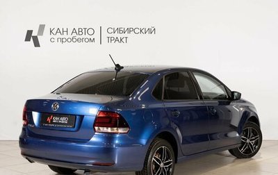 Volkswagen Polo VI (EU Market), 2019 год, 1 407 700 рублей, 1 фотография