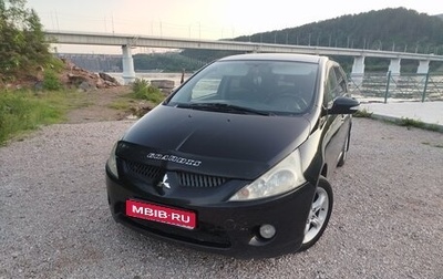 Mitsubishi Grandis, 2005 год, 785 000 рублей, 1 фотография