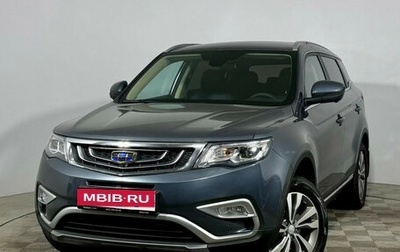 Geely Atlas I, 2021 год, 1 479 000 рублей, 1 фотография