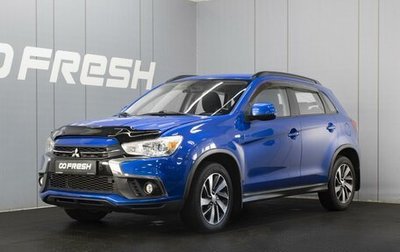 Mitsubishi ASX I рестайлинг, 2018 год, 1 690 000 рублей, 1 фотография
