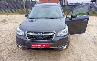 Subaru Forester, 2017 год, 2 000 000 рублей, 1 фотография