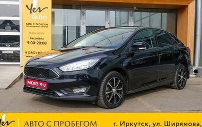 Ford Focus III, 2015 год, 1 198 000 рублей, 1 фотография