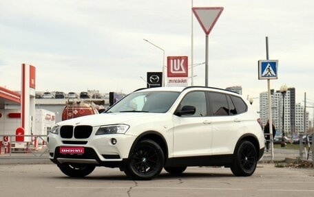 BMW X3, 2014 год, 1 995 000 рублей, 1 фотография
