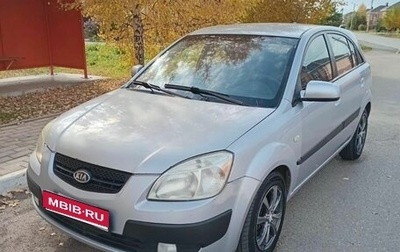 KIA Rio II, 2008 год, 449 000 рублей, 1 фотография