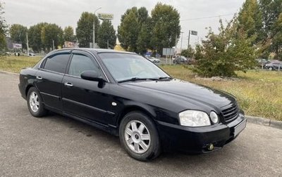 KIA Magentis I, 2005 год, 410 000 рублей, 1 фотография