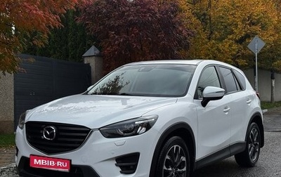 Mazda CX-5 II, 2016 год, 2 220 000 рублей, 1 фотография